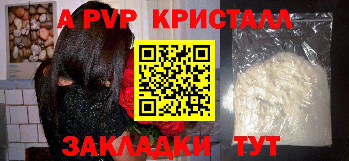 Alfa_PVP VHQ Красноярск