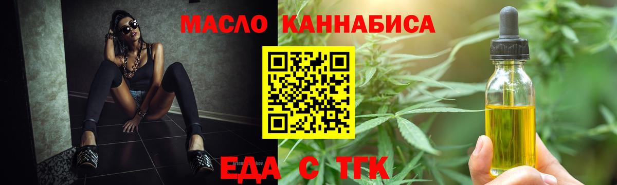 Красноярск  Печенье с ТГК марихуана  Вход с VPN 