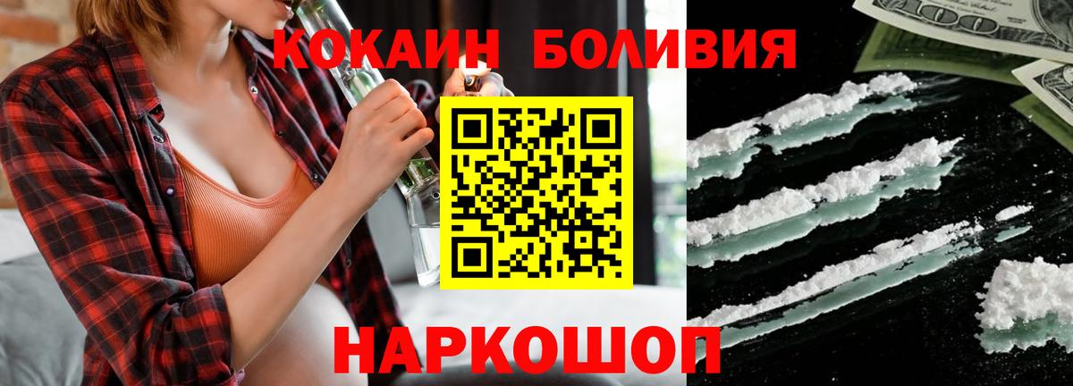 COCAIN Колумбийский  Вход с VPN  Cocaine VHQ  Красноярск 