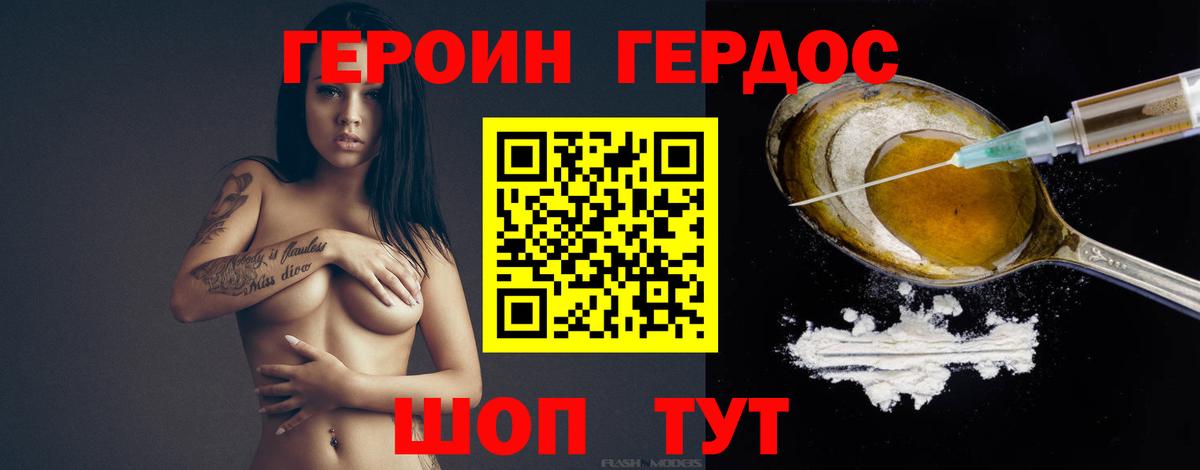 Красноярск  ГЕРОИН гречка  Вход с VPN 