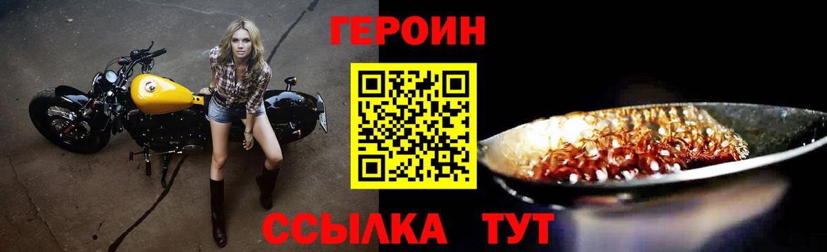 ГЕРОИН афганец Красноярск