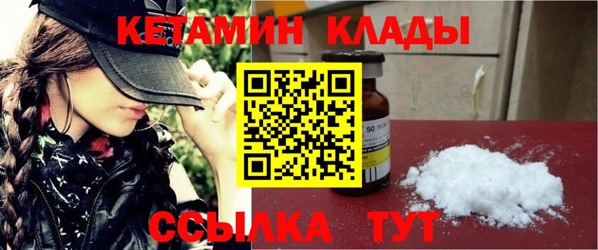 Кетамин ketamine  Вход с VPN  КЕТАМИН VHQ  Красноярск 