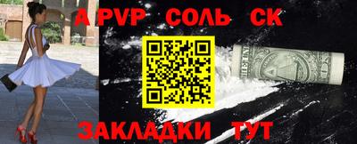 соль курить ск Канаш