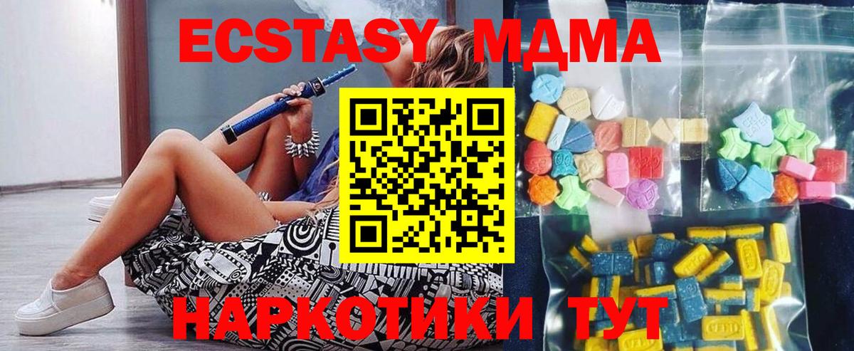 МДМА crystal Красноярск