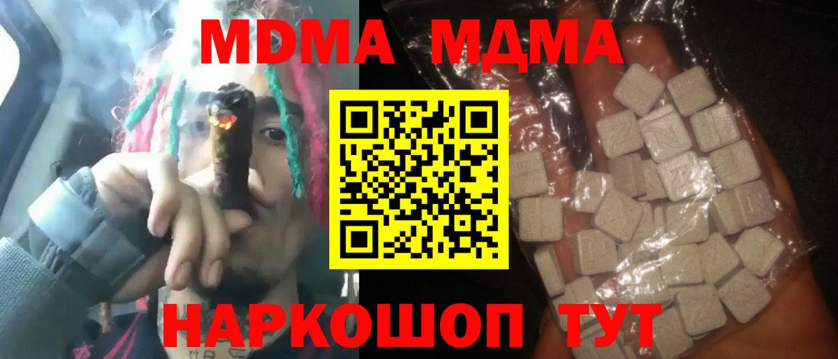 Красноярск  МДМА кристаллы  Вход с VPN 