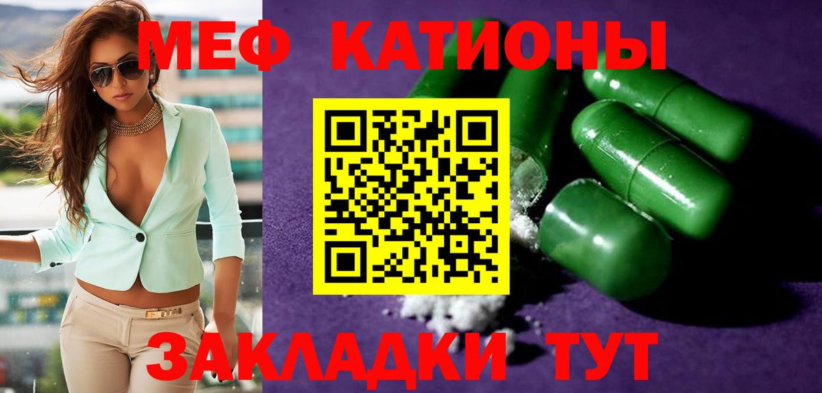Меф mephedrone  Вход с VPN  Красноярск 