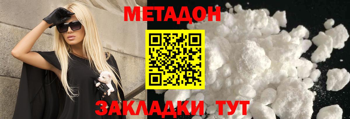 Красноярск  Метадон methadone  Вход с VPN  МЕТАДОН белоснежный 