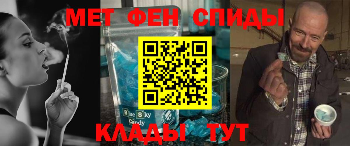 Красноярск  МЕТАМФЕТАМИН кристалл  Вход с VPN 
