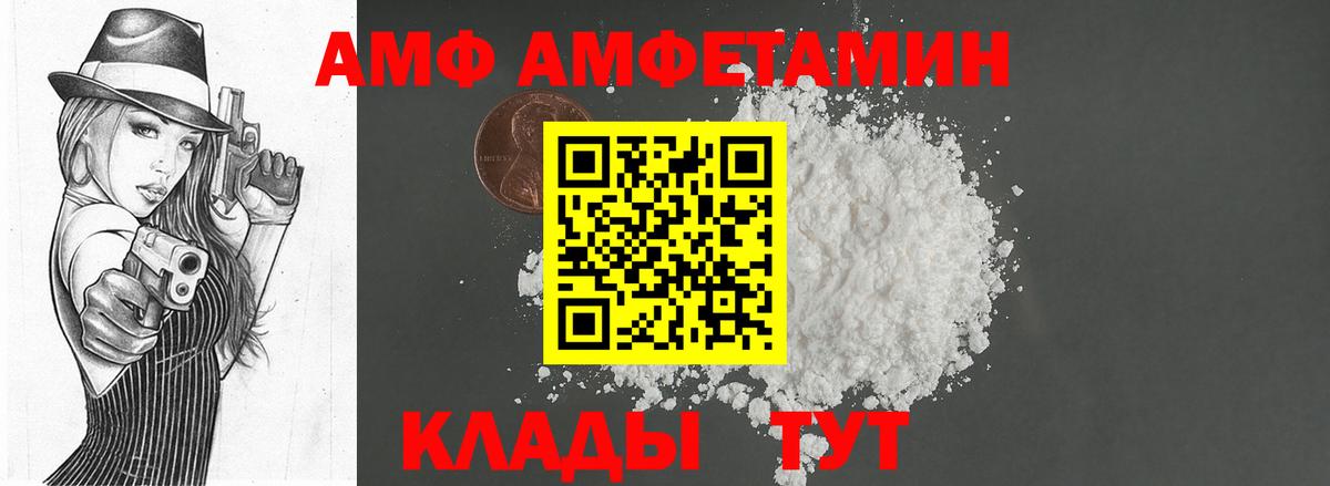 МЕТАМФЕТАМИН Декстрометамфетамин 99.9% Красноярск