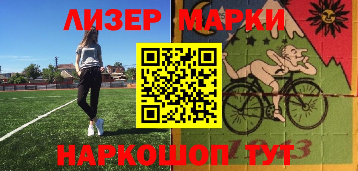 Марки 25I-NBOMe 1500мкг Красноярск